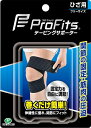 【送料無料】プロ・フィッツ テーピングサポーター ひざ用(4)