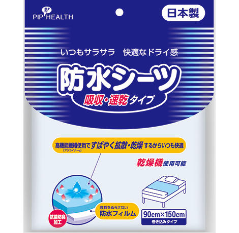 【商品特徴】 ●高機能繊維使用ですばやく拡散・乾燥 ●ポリウレタンラミネートですぐれた防水性 ●抗菌防臭加工済 ●乾燥機使用可能 ●サイズ（単品）90cm×150cm 【ご注意】 ※パッケージデザイン等が予告なく変更される場合もあります。 ※商品廃番・メーカー欠品など諸事情によりお届けできない場合がございます。 販売元：フジモトHD株式会社 540-0011 大阪府大阪市中央区農人橋2-1-36 商品に関するお問い合わせ先 電話：06-6945-4427 受付時間／平日10:00〜17:00 （土日祝除く） 広告文責：有限会社シンエイ 電話：077-545-7302