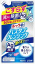 【送料無料】ルックプラス バスタブクレンジング銀イオンプラス 香りが残らないタイプ つめかえ用 450ml