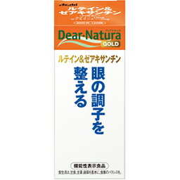 【機能性表示食品】ディアナチュラゴールド　ルテイン＆ゼアキサンチン 120粒入り（60日分）