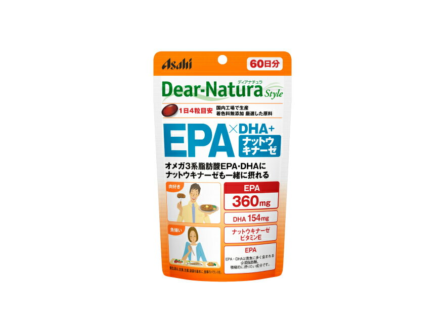 ディアナチュラ スタイル EPA×DHA＋ナットウキナーゼ 240粒入り（60日分）