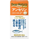 【機能性表示食品】ディアナチュラゴールド　アンセリン 60粒入り（30日分）