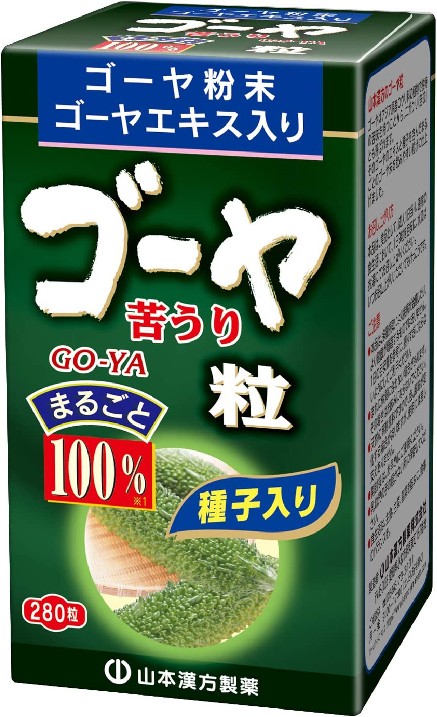 山本漢方 ゴーヤ粒100％ 280粒