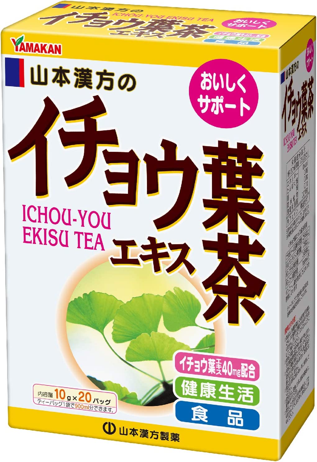 【送料無料】山本漢方 イチョウ葉エキス茶 〈ティーバッグ〉 10g×20包