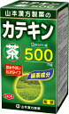 【送料無料】山本漢方 茶カテキン粒 240粒