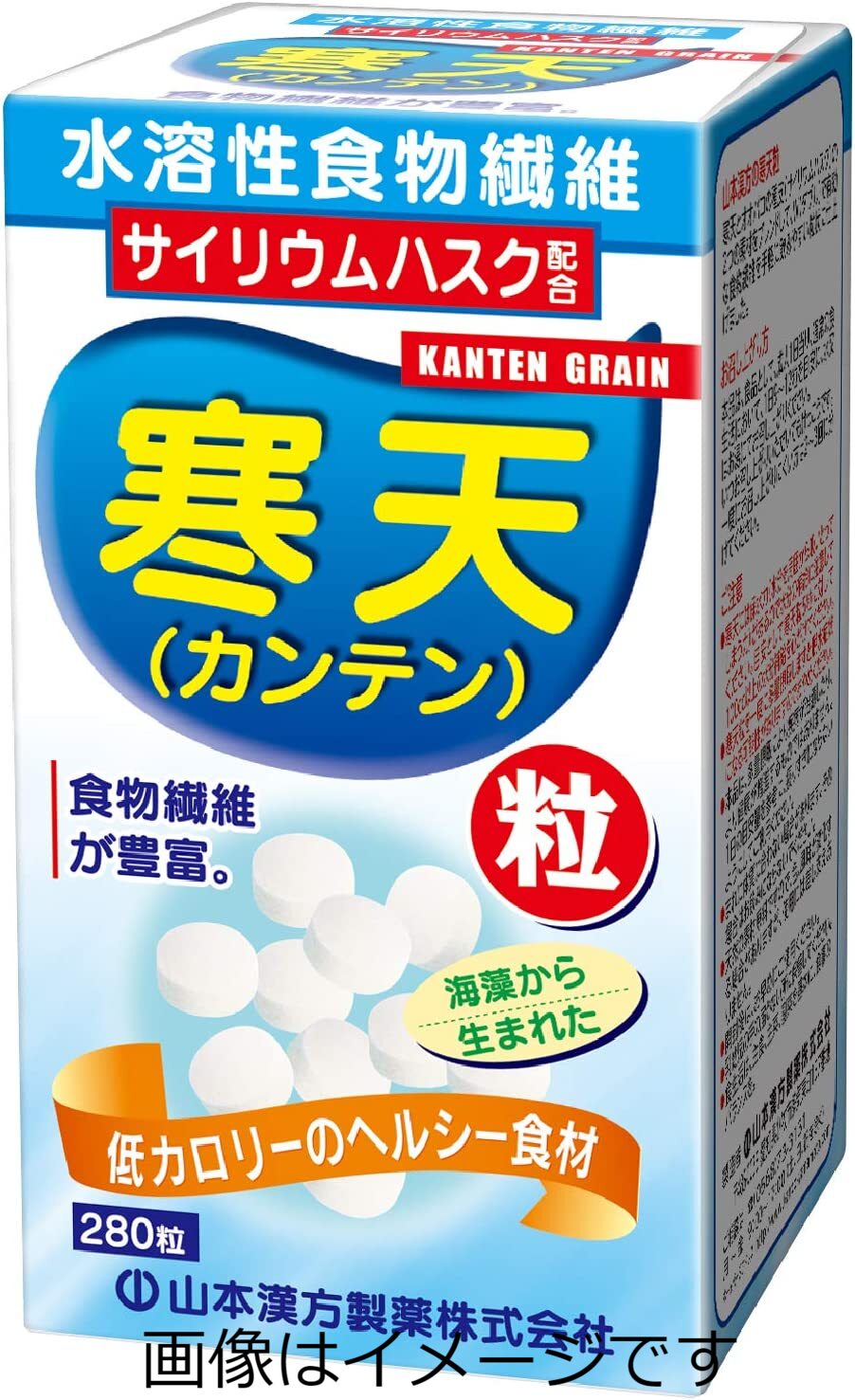 寒天とオオバコの種皮（サイリウムハスク）の2つの素材をブレンドして、W（ダブル）で有効な食物繊維を手軽に呑みやすい粒状に仕上げました。 【お召し上がり方】 本品は補助食品ですから通常の食生活において、1日9粒〜12粒を目安に水又はお湯にてお召し上がりください。また、本品は食品ですので、いつお召し上がりいただいてもかまいません。一度のお召し上がりにくい方は2〜3回に分けてください。 【原材料名】 寒天粉末、サイリウムハスク、結晶セルロース、マルチトール、ショ糖脂肪酸エステル 【ご注意点】 直射日光及び高温多湿の所を避けて、涼しい所に保存してください。また、開封後はお早めに、ご使用ください。 1. 寒天には保水力（水分を周囲から吸い取ってしまう力）があるので水分補給に注意して下さい。目安として寒天粒5粒に対して100cc以上の水分補給を心がけて下さい。 2. 寒天粒を一度に多量摂取しますと脱水症状になる可能性がありますのでおやめください。 3. 本品は、多量摂取により疾病が治癒したり、より健康が増進するものではありません。 4. 食生活は、主食、主菜、副菜を基本に、食事のバランスを。 5. 乳幼児の手の届かない所に保管してください。 6. 本品は食品でありますが、お体に合わない場合にはご使用を中止してください。 また色調に多少の差が出ることがありますが、品質には問題ありません 分類：健康補助食品 製造：日本 販売元： 山本漢方製薬株式会社 広告文責：株式会社シンエイ 電話：077-545-7302