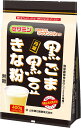 山本漢方 黒ごま黒豆きな粉 計量タイプ （200g×2袋）