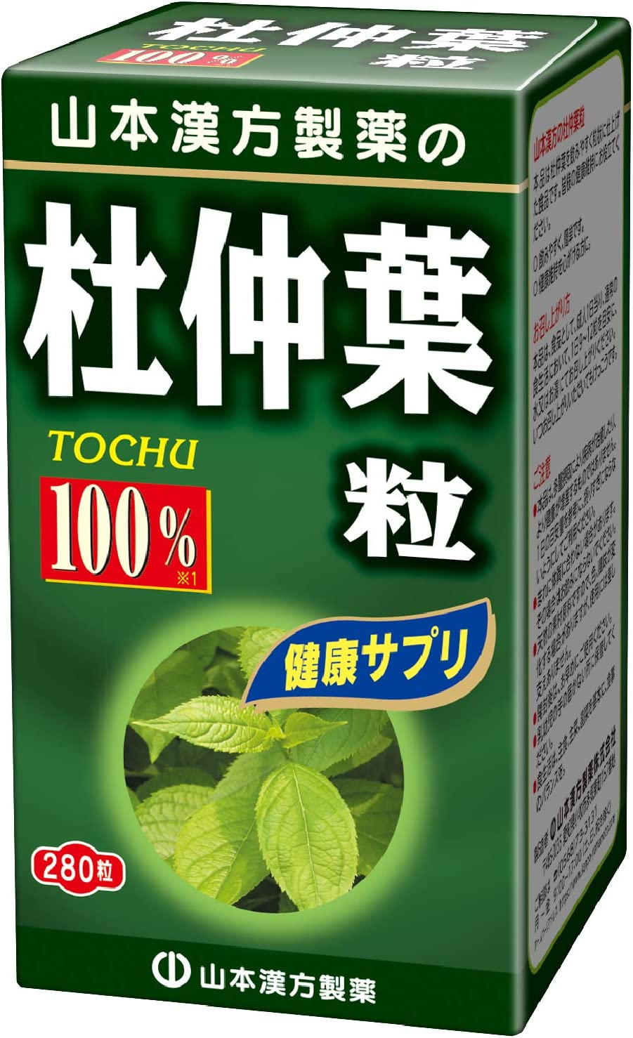 ●製品の特徴 ●本品は杜仲葉を飲みやすく粒状に仕上げた食品です。 ●皆様の健康維持にお役立てください。 【原材料】 杜仲葉粉末、杜仲葉エキス末、乳糖（乳由来）、デキストリン、セルロース、ショ糖脂肪酸エステル、二酸化ケイ素 【お召し上がり方】 本品は、食品として、成人1日当たり通常の食生活において、1日9粒〜12粒を目安に水又はお湯にてお召し上がりください。 本品は食品ですので、いつお召し上がりいただいても構いません。 区分：栄養補助食品 【ご注意】 ※本品は多量摂取により疾病が治癒したり、より健康が増進するものではありません。 ※1日の摂取目安量を守ってください。 ※体質や体調により合わない場合は摂取をお控えください。 ※薬を服用あるいは通院中の方は、医師・薬剤師などにご相談ください。 ※パッケージデザイン等が予告なく変更される場合もあります。 ※商品廃番・メーカー欠品など諸事情によりお届けできない場合がございます。 販売元：山本漢方製薬株式会社 商品に関するお問い合わせ先 電話：0568-73-3131 受付時間／平日9:00〜17:00 （土日祝除く） 広告文責：有限会社シンエイ 電話：077-545-7302