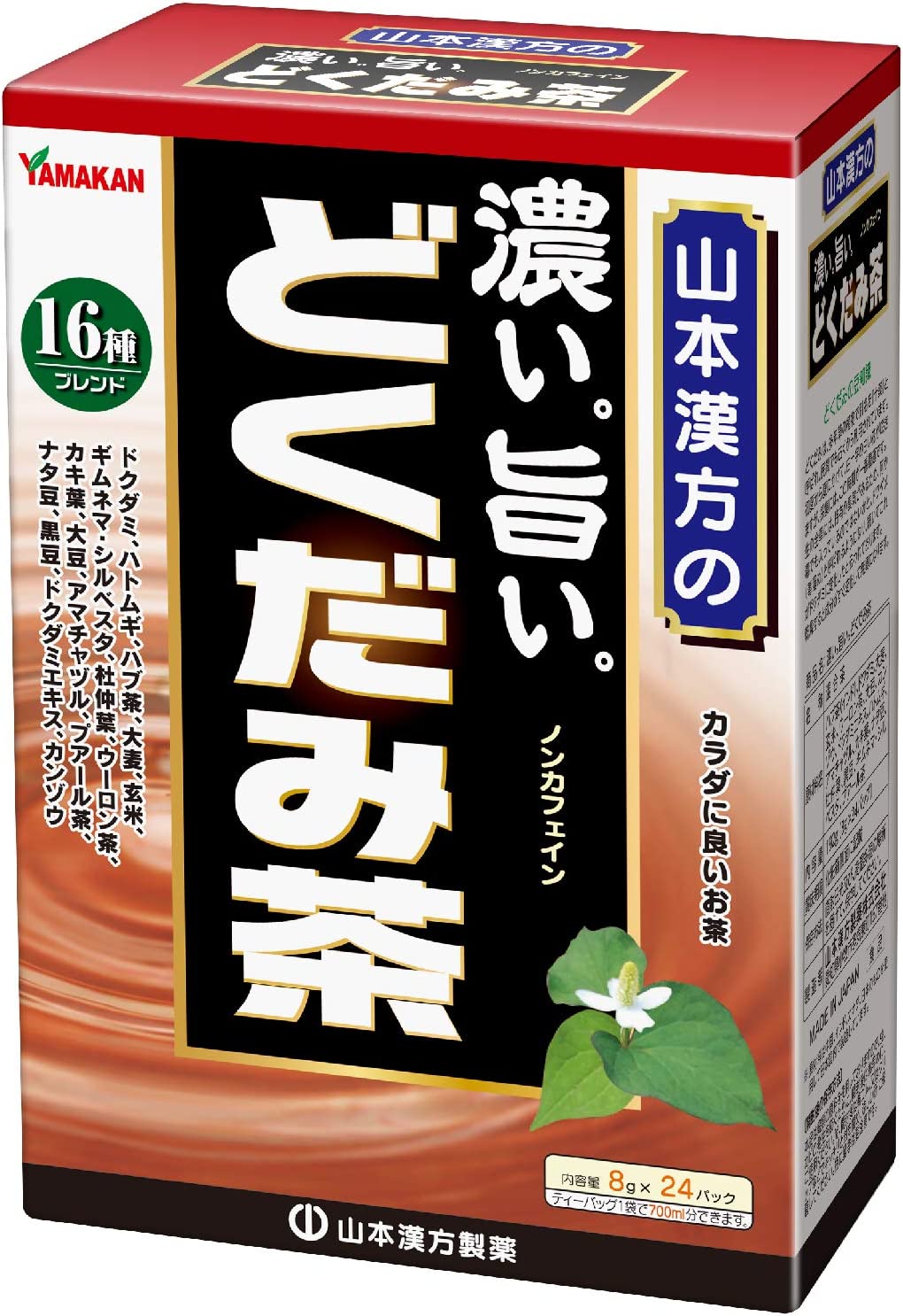 【送料無料】山本漢方 濃い旨いど