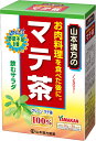 【送料無料】山本漢方 マテ茶100％ 〈ティーバッグ〉 2.5g×20包