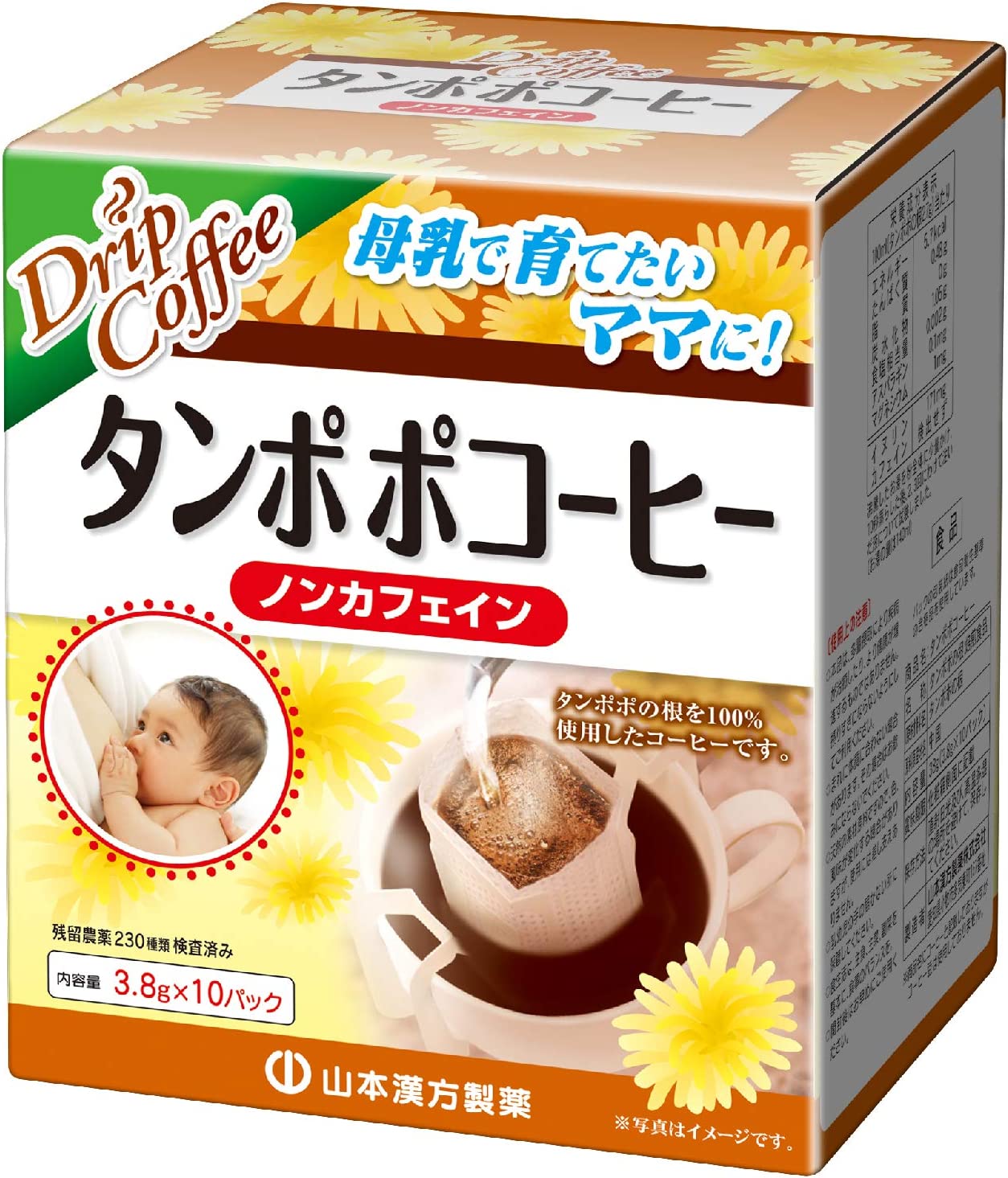 【送料無料】山本漢方 タンポポコーヒー 〈ドリップタイプ〉 3.8g×10包