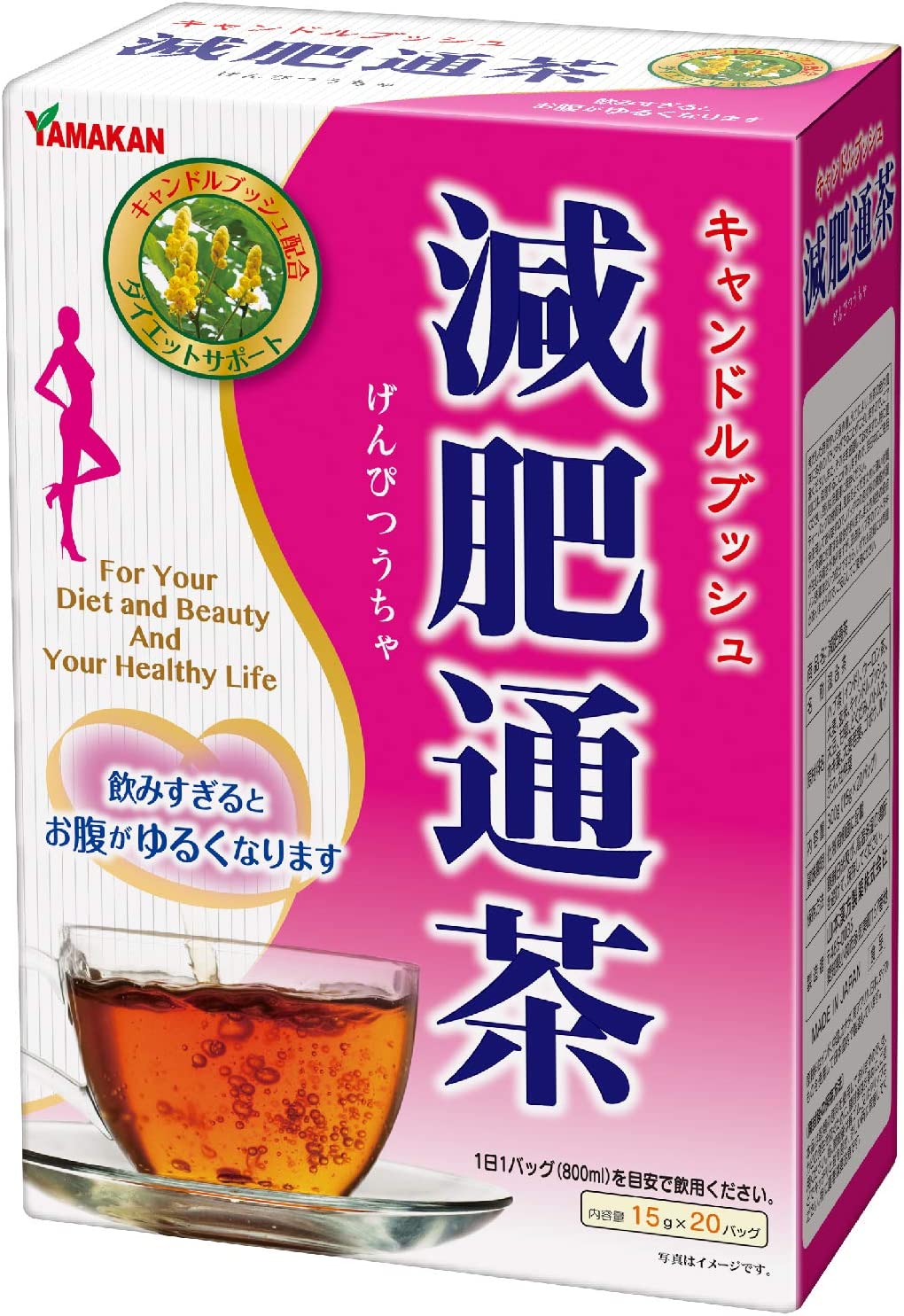 【送料無料】山本漢方 減肥通茶 〈ティーバッグ〉15g×20包