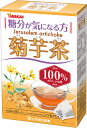 ●製品の特徴 ●「菊芋」は北米原産の多年草です。 ●太平洋戦争中は、食糧不足を補うためや果糖製造のため栽培が盛んでした。 ●「イヌリン」という成分が含まれ、健康に気を遣う方、特に糖分が気になる方にオススメの健康茶です。 ●毎日のお食事の健康習慣に取り入れてみてはいかがでしょうか。 【原材料】 菊芋(中国) 【お召し上がり方】 お水の量はお好みにより、加減してください。 本品は食品ですので、いつお召し上がりいただいても結構です。 ●やかんで煮だす場合 水又は沸騰したお湯、約400cc〜600ccの中へ1バッグを入れ、沸騰後約5分間以上充分に煮出し、お飲みください。 バッグを入れたままにしておきますと、濃くなる場合には、バッグを取り除いてください。 ●アイスの場合 上記のとおり煮だした後、湯ざましをして、ペットボトル又はウォーターポットに入れ替え、冷蔵庫で冷やしてお飲みください。 ●冷水だしの場合 ウォーターポットの中へ1バッグを入れ、水 約400cc〜600ccを注ぎ、冷蔵庫に入れて約15分〜30分後、冷水たんぽぽ茶になります。 ●キュウスの場合 ご使用中の急須に1袋をポンと入れ、お飲みいただく量のお湯を入れてお飲みください。 区分：栄養補助食品 【ご注意】 ※本品は多量摂取により疾病が治癒したり、より健康が増進するものではありません。 ※1日の摂取目安量を守ってください。 ※体質や体調により合わない場合は摂取をお控えください。 ※薬を服用あるいは通院中の方は、医師・薬剤師などにご相談ください。 ※パッケージデザイン等が予告なく変更される場合もあります。 ※商品廃番・メーカー欠品など諸事情によりお届けできない場合がございます。 販売元：山本漢方製薬株式会社 商品に関するお問い合わせ先 電話：0568-73-3131 受付時間／平日9:00〜17:00 （土日祝除く） 広告文責：有限会社シンエイ 電話：077-545-7302