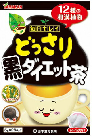 【送料無料】山本漢方