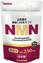 山本漢方 NMN 60粒