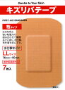 【送料無料】【指定医薬部外品】キズリバテープ 布タイプ絆創膏 LLサイズ 7枚入