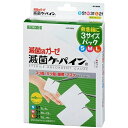 【商品特徴】 ●すり傷やきり傷から、眼帯、マスクの当てガーゼにまで、幅広くお使いいただけます。使いやすいサイズに折りたたんであるのですぐに使えます。 ●1枚ずつ包装し、E．O．ガス滅菌していますので、3年間、無菌状態を保ちます（適切な保管状態において） 医療機器届出番号：27B100006536010　 【ご注意】 ※パッケージデザイン等が予告なく変更される場合もあります。 ※商品廃番・メーカー欠品など諸事情によりお届けできない場合がございます。 販売元：川本産業株式会社 商品に関するお問い合わせ先 電話：06-6943-8956 受付時間／平日10:00〜17:00 （土日祝除く） 広告文責：有限会社シンエイ 電話：077-545-7302