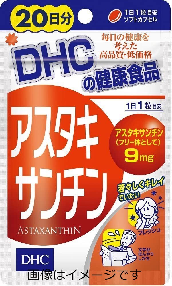 DHC アスタキサンチン 20日分 20粒