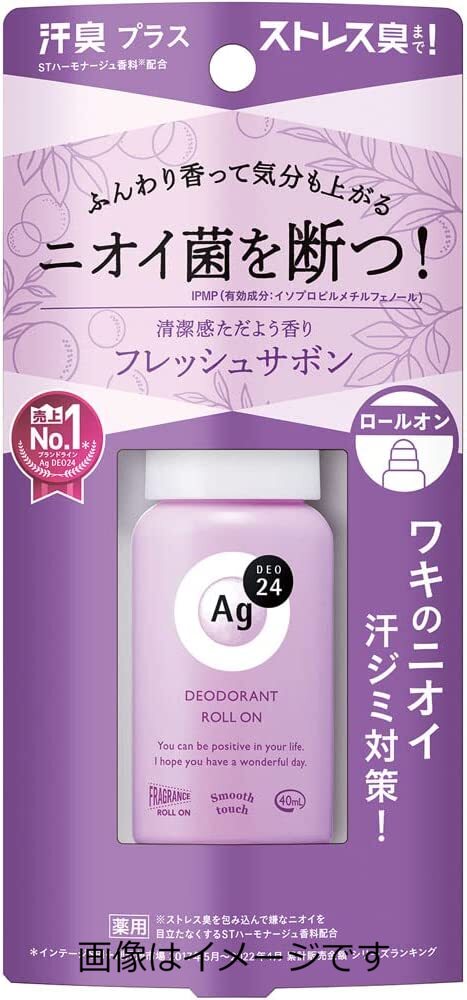 【合算3300円以上で注文可能】【医薬部外品】エージーデオ24 デオドラントロールオ...