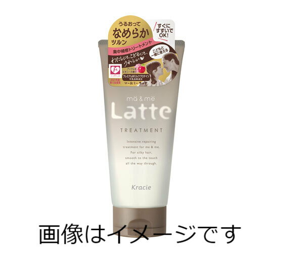 Rakuten - 【合算3300円以上で注文可能】マー＆ミー　ラッテ　ダメージケアトリートメント　180g