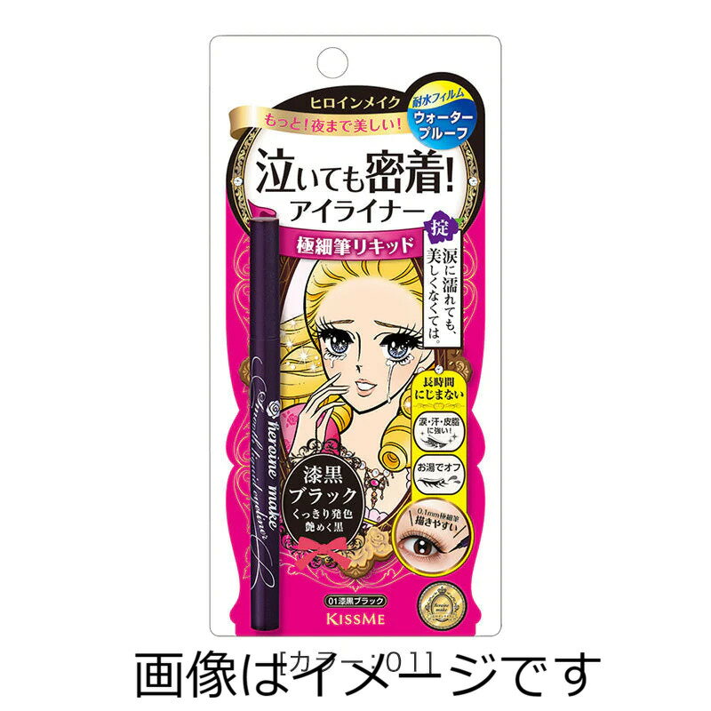 【合算3300円以上で注文可能】ヒロインメイク　スムースリキッドアイライナー　スーパーキープ01　漆黒..