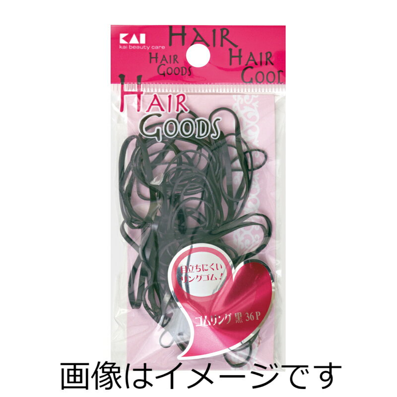 【合算3300円以上で注文可能】貝印 H/G　ゴムリング　黒　36P HA3028
