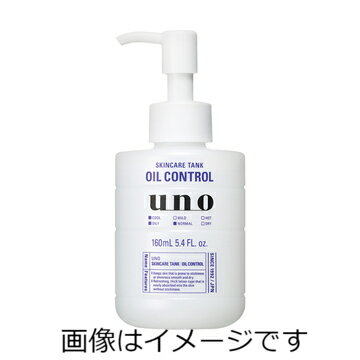 【送料無料】【医薬部外品】ウーノ スキンケアタンク (さっぱり) 160ml 【送料無料】【医薬部外品】ウーノ スキンケアタンク (さっぱり) 160ml
