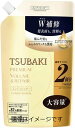 【送料無料】ツバキ プレミアムリペア シャンプー つめかえ用 660ml