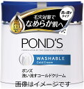 【合算3300円以上で注文可能】ポンズ ウォッシャブルコールドクリーム 270g