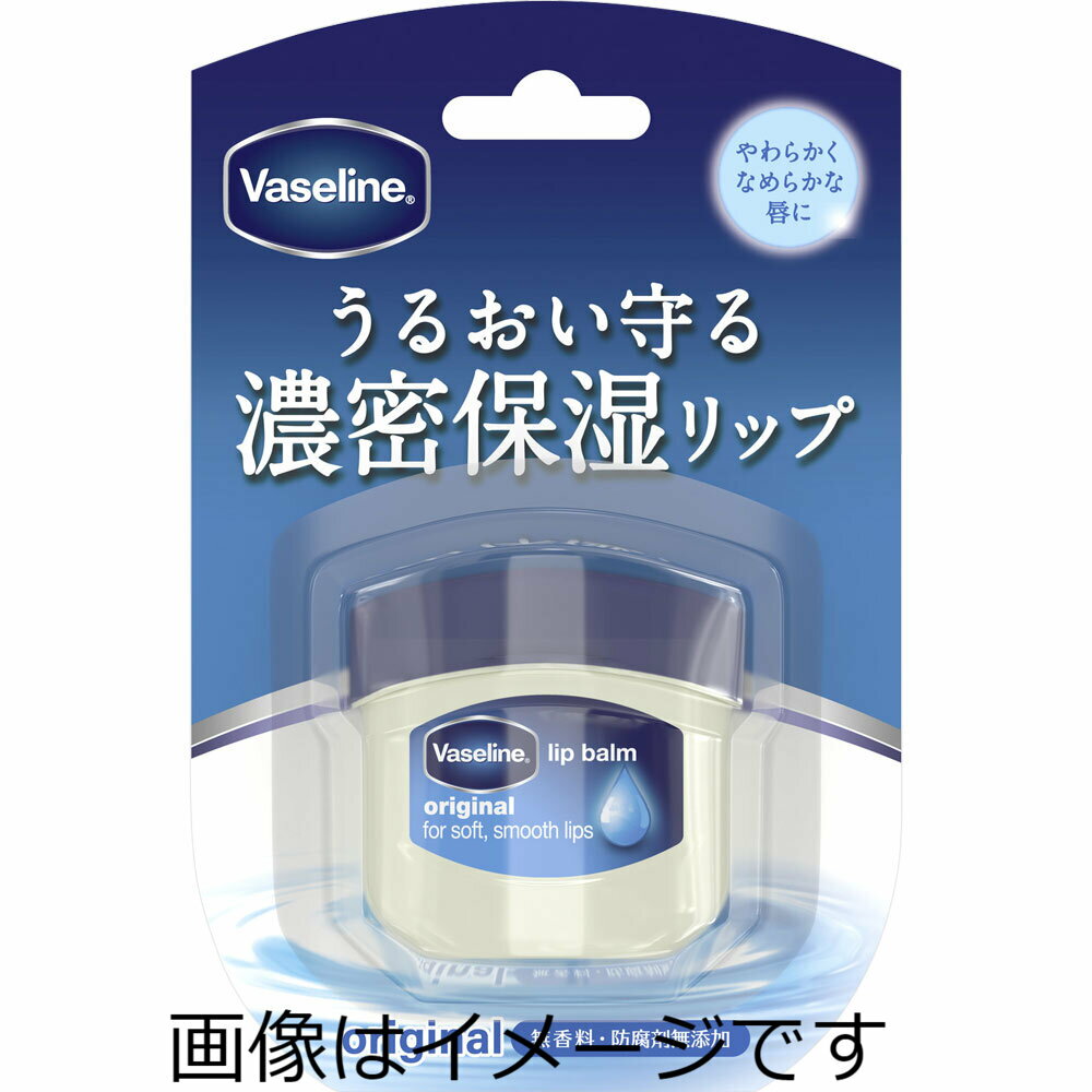 【合算3300円以上で注文可能】ヴァセリン リップ オリジナル 7g