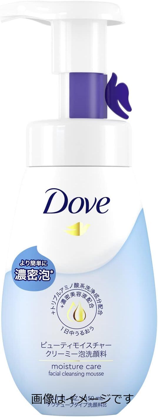 【合算3300円以上で注文可能】ダヴ ビューティモイスチャー クリーミー泡洗顔料 本体 150ml