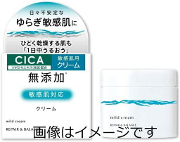 【送料無料】明色 リペア&バランス マイルドクリーム 45g