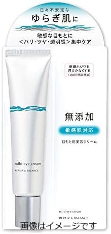 【送料無料】明色 リペア&バランス マイルドアイクリーム 20g