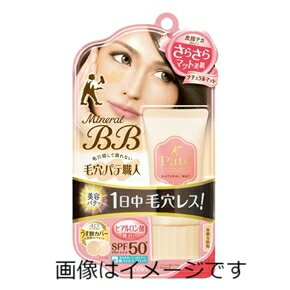 【送料無料】毛穴パテ職人　ミネラルBBクリーム　NM 30g