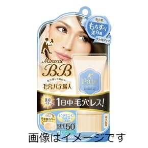 【送料無料】毛穴パテ職人　ミネラルBBクリーム　BU 30g