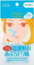 【ご注意】 ※パッケージデザイン等が予告なく変更される場合もあります。 ※商品廃番・メーカー欠品など諸事情によりお届けできない場合がございます。 販売元：コーセーコスメポート株式会社 商品に関するお問い合わせ先 電話：0800-222-2202 受付時間／平日10:00〜17:00 （土日祝除く） 広告文責：有限会社シンエイ 電話：077-545-7302