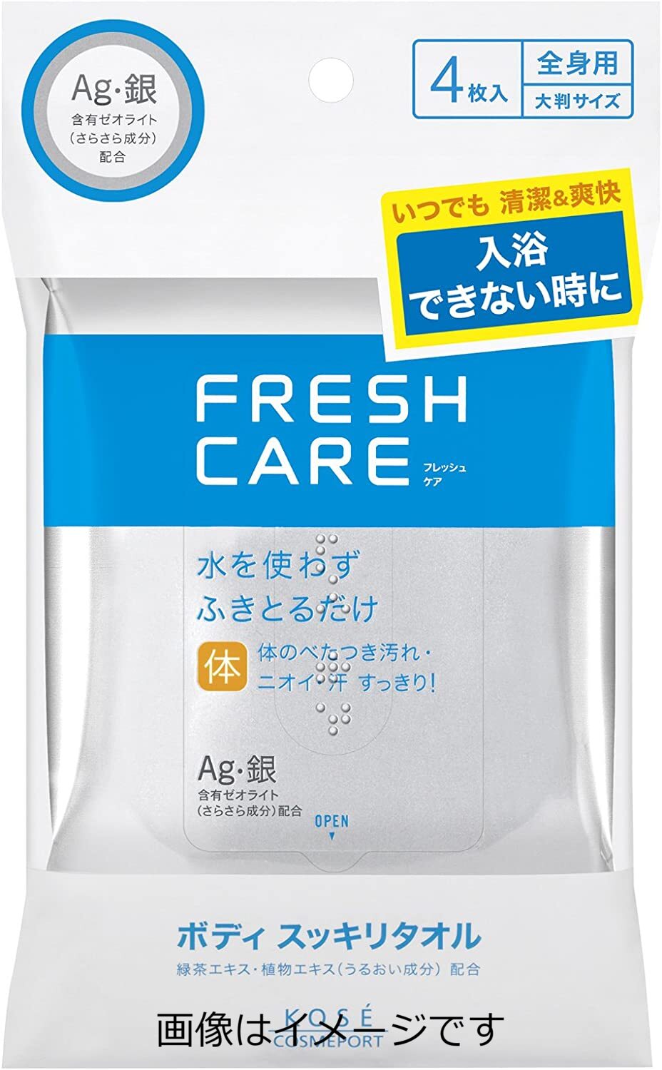 【合算3300円以上で注文可能】フレッシュケア ボディスッキリタオル 4枚入