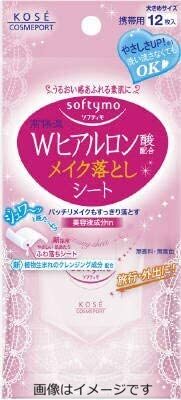 【送料無料】コーセー ソフティモ メイク落としシート Wヒアルロン酸配合 携帯用 12枚入