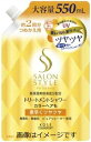 【送料無料】コーセー サロンスタイル トリートメントシャワー つやつや つめかえ 550ml