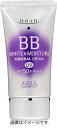 【送料無料】KOSE コーセー ノア ホワイト&モイスチュア BBミネラルクリーム UV01 SPF50+ 50g