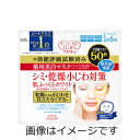 【送料無料】【医薬部外品】コーセー クリアターン　薬用美白肌ホワイトマスク　50枚