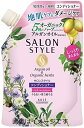 【送料無料】コーセー サロンスタイル コンディショナー リッチモイスチュア 詰め替え 360ml