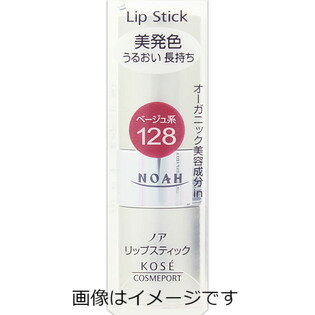 Rakuten - 【合算3300円以上で注文可能】KOSE コーセー ノア リップスティックMa 128 ベージュ系 3.8g