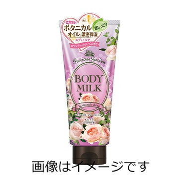 【送料無料】コーセー プレシャスガーデン　ボディミルク　ロマンティックローズの香り　200g