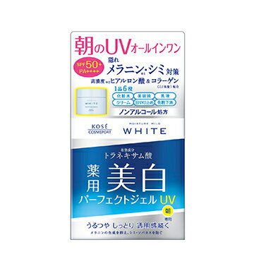 【送料無料】コーセー モイスチュアマイルド ホワイト パーフェクトジェル UV 90g