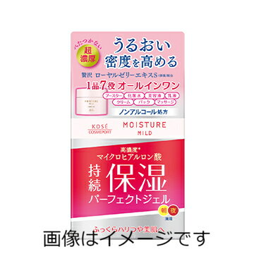 【送料無料】コーセー モイスチュア マイルド パーフェクトジェル 100g