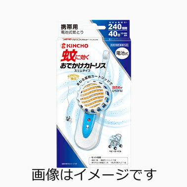 【防除用医薬部外品】おでかけカトリス 40日 スリムタイプ ブルーセット P