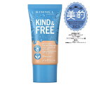 Rimmel (リンメル) カインド&フリー モイストスキンティント 010 ローズアイボリー (明るめのピンクオークル) 1個(4)