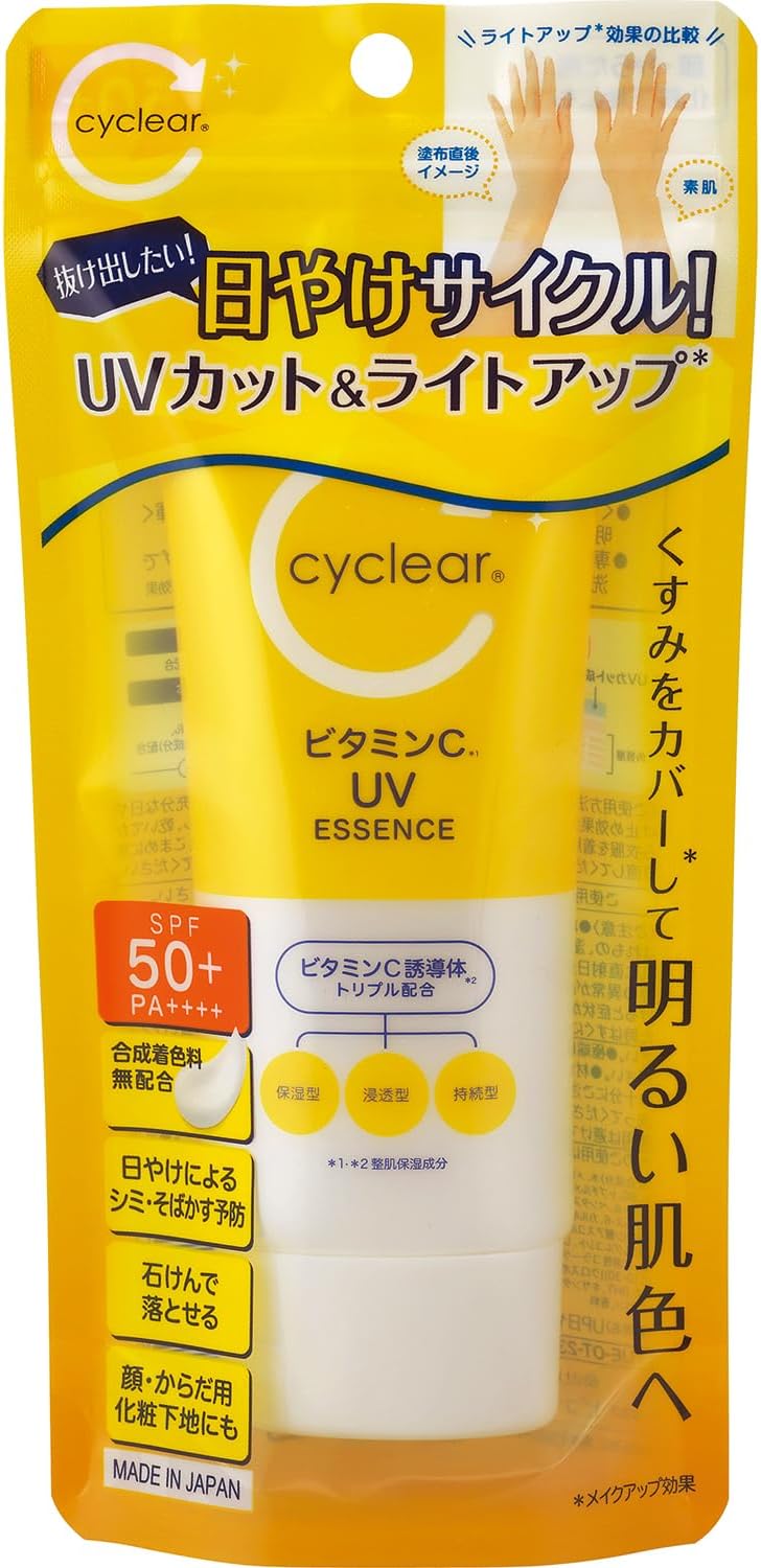 【熊野油脂】cyclear サイクリア ビタミンC UV エッセンス 70g
