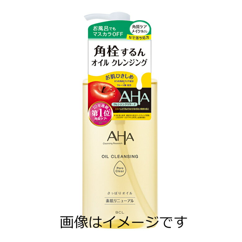 BCL クレンジングリサーチ オイルクレンジング ポアクリア 200ml